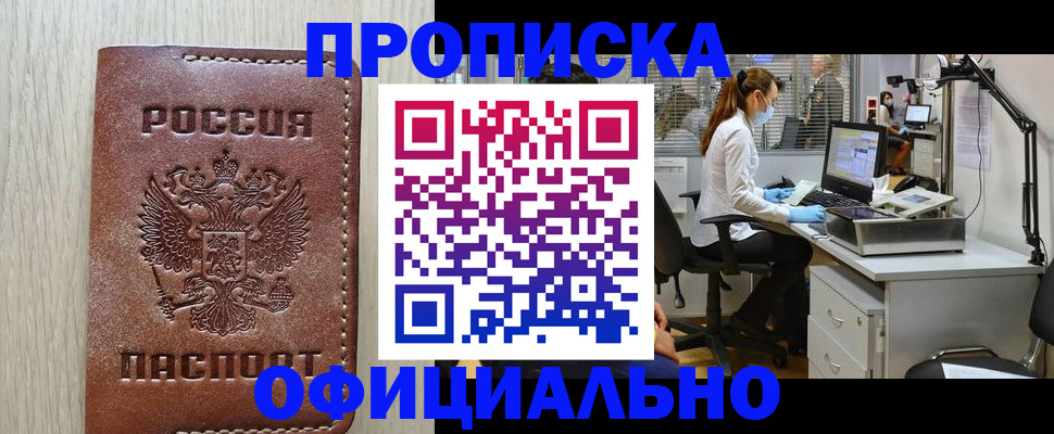 пропишу в квартире в Лермонтове