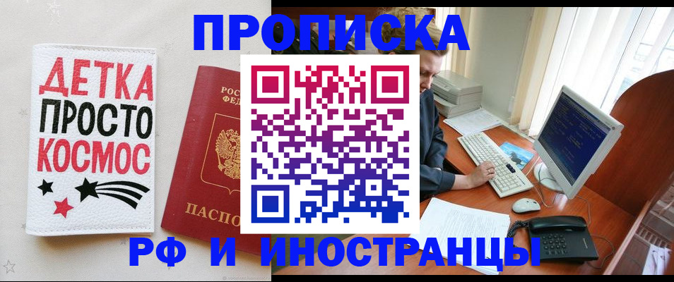 регистрация в Лермонтове