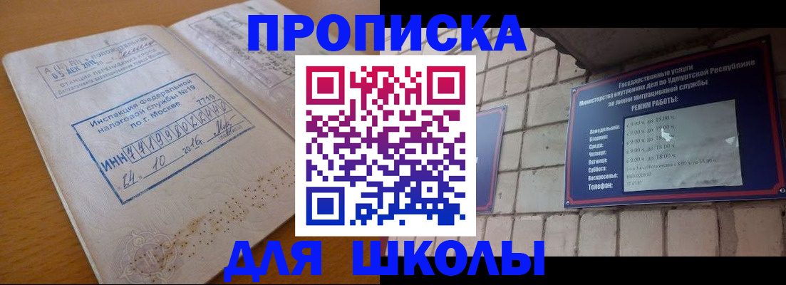 прописка 2025 в Лермонтове