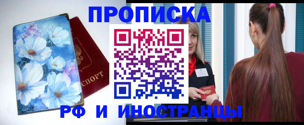 прописка регистрация в Лермонтове