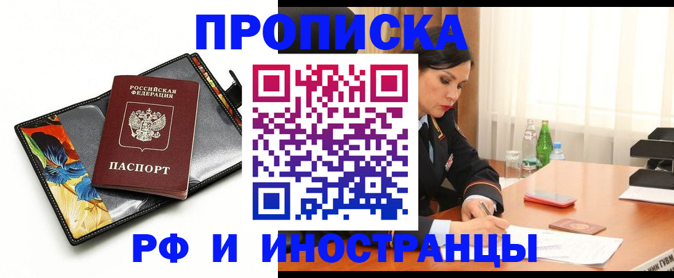 прописка паспорт в Лермонтове