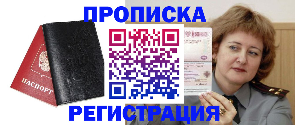 миграционный учет в Лермонтове