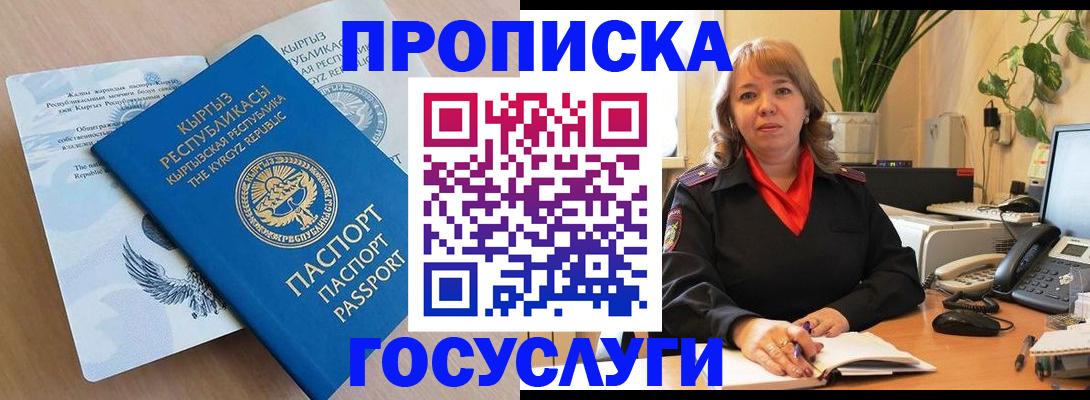 прописка ребенка в Лермонтове