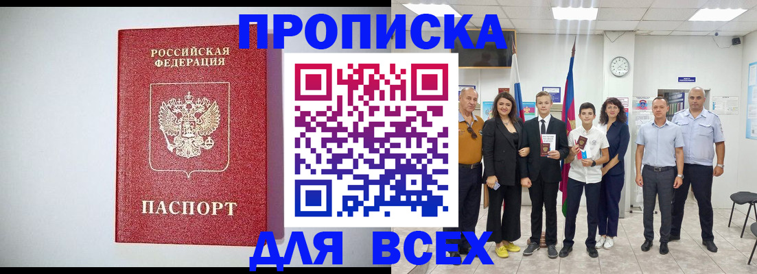 временная регистрация надежно в Лермонтове