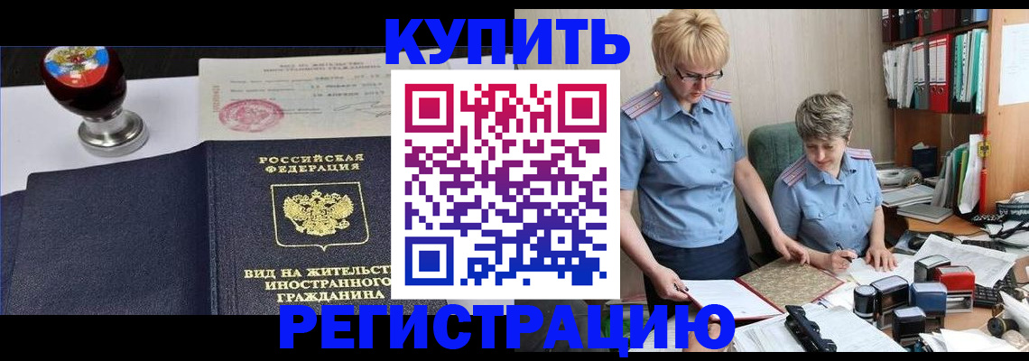 временная прописка в Лермонтове