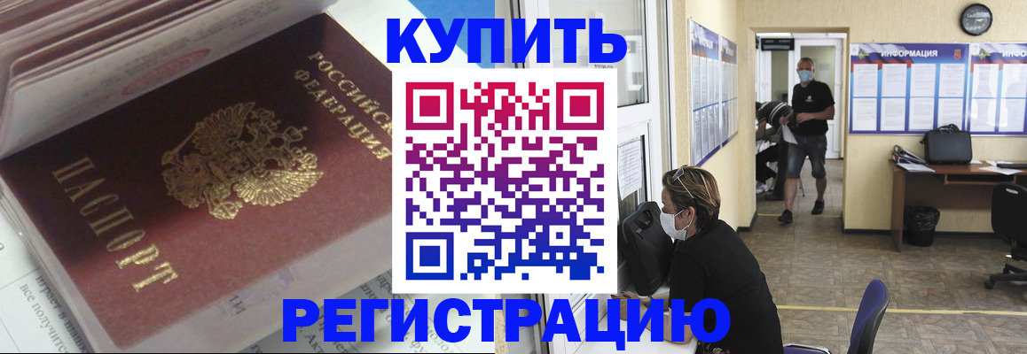 прописка гарантия в Лермонтове